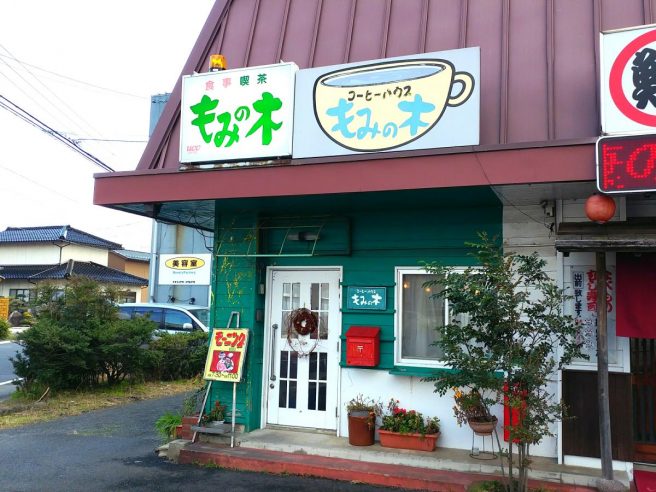 コーヒーハウスもみの木