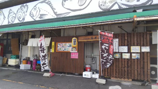 広島県 海鮮丼ランキング 此花食堂