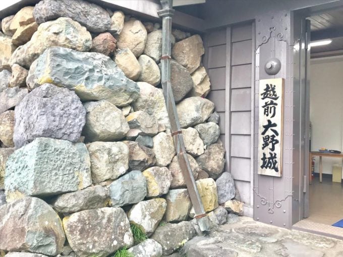 越前大野城