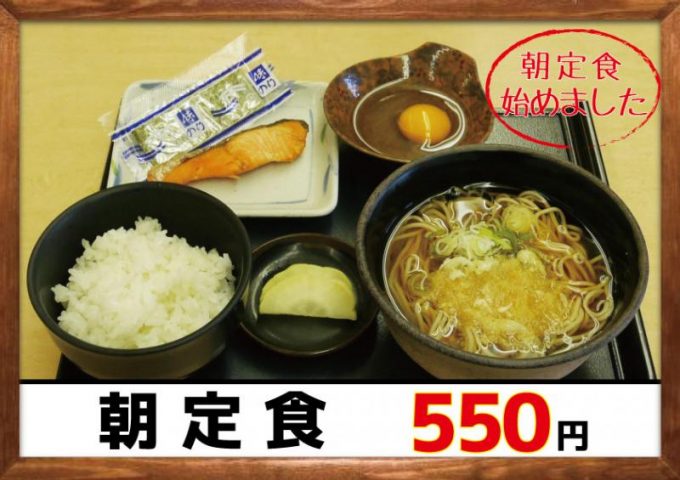 道草庵 朝定食