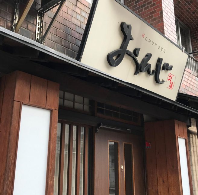山口 焼肉 おすすめ 炎屋おんじ