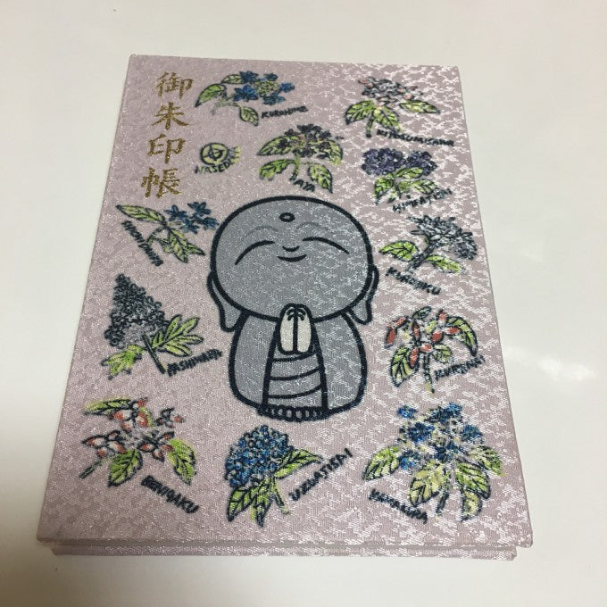長谷寺 御朱印帳