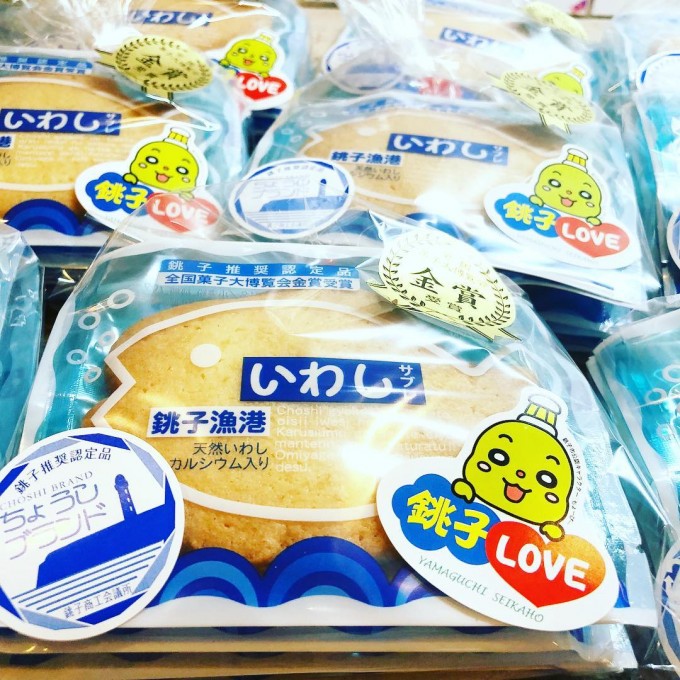 いわしサブレ