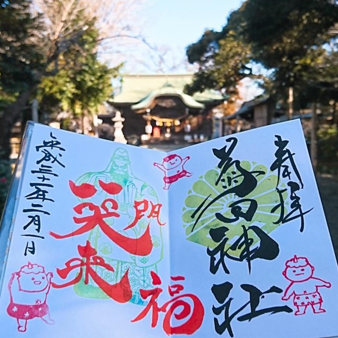 菊田神社