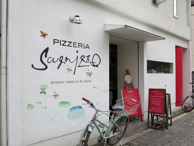 Scugnizzo DA SHIGEO 店