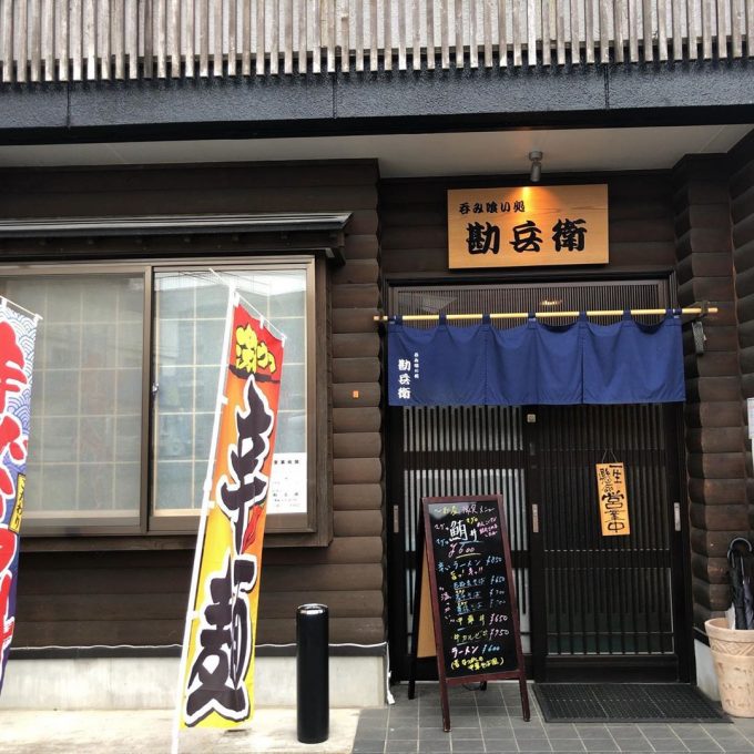 岩手 海鮮丼 勘兵衛 岩手