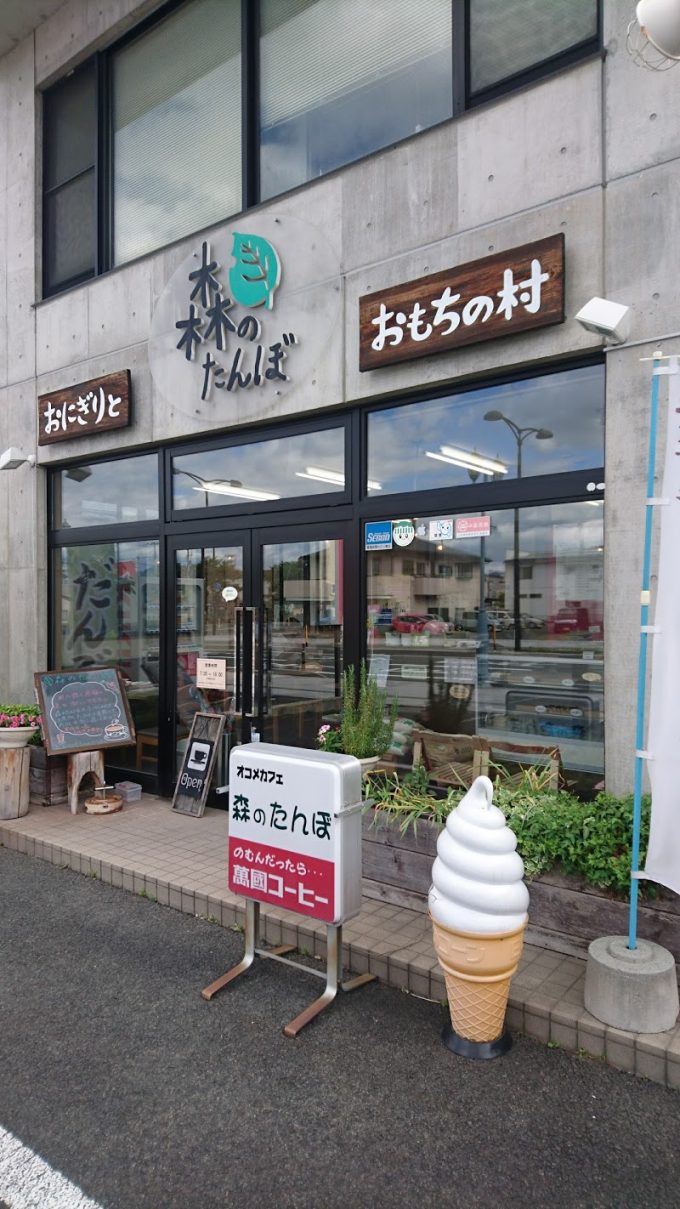 山形 朝ごはん 森のたんぼ 山形