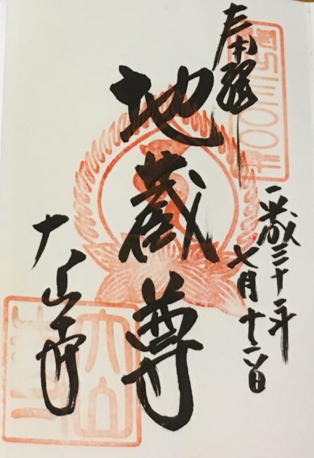 大山寺