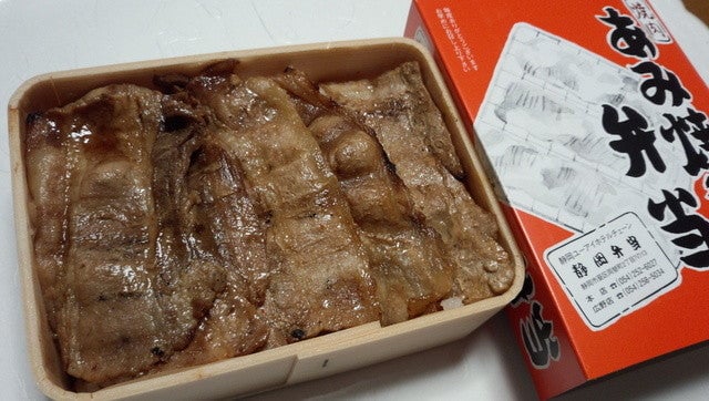 あみ焼き弁当