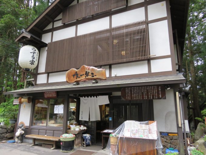 うずら家