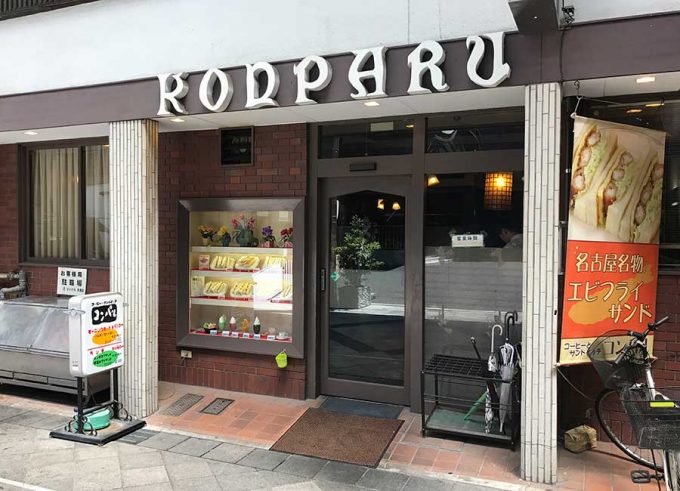 コンパル 大須本店