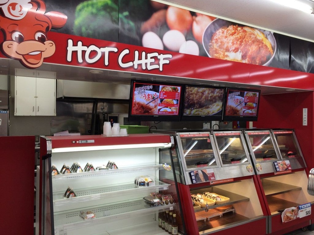 ホットシェフ