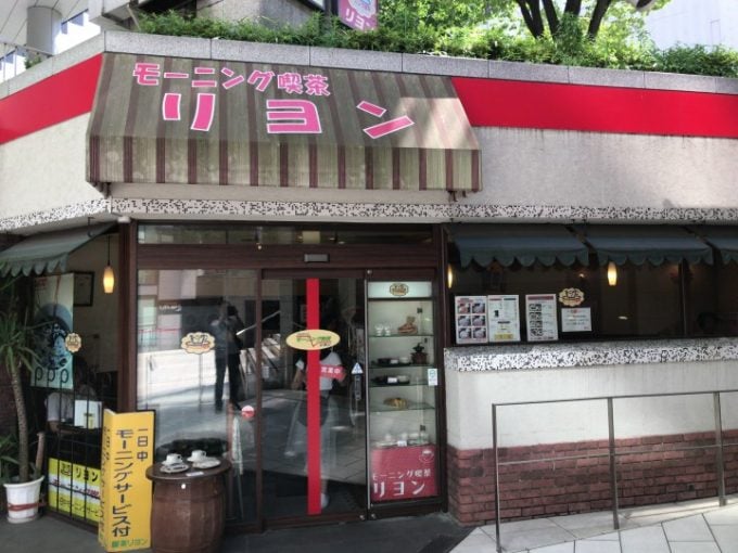 モーニング喫茶 リヨン