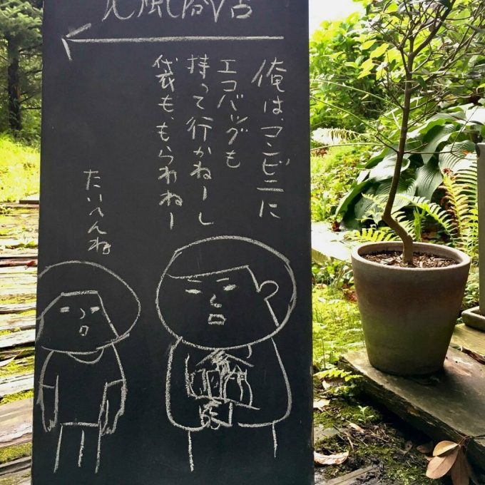 熊本県 インスタ映え 北風商店
