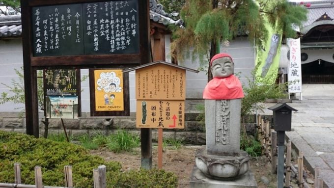 大本願と大勧進