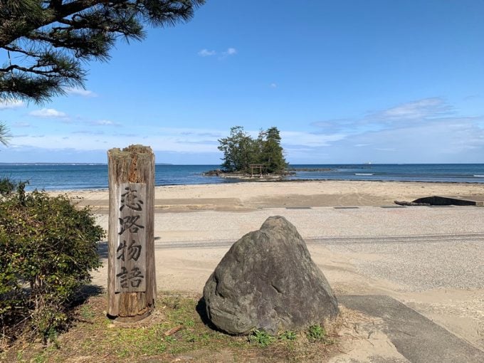 恋路海岸