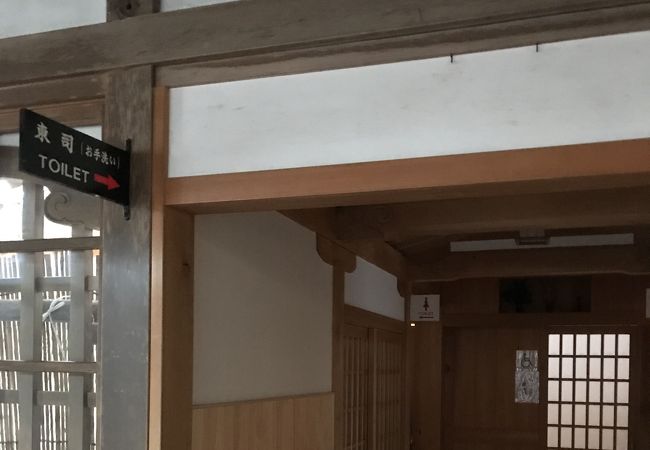東司