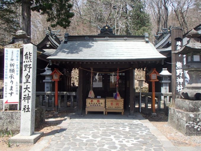 熊野皇大神社
