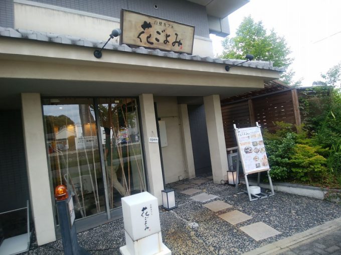 白壁カフェ 花ごよみ