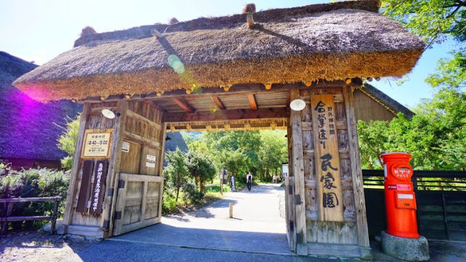白川郷 野外博物館合掌造り民家園