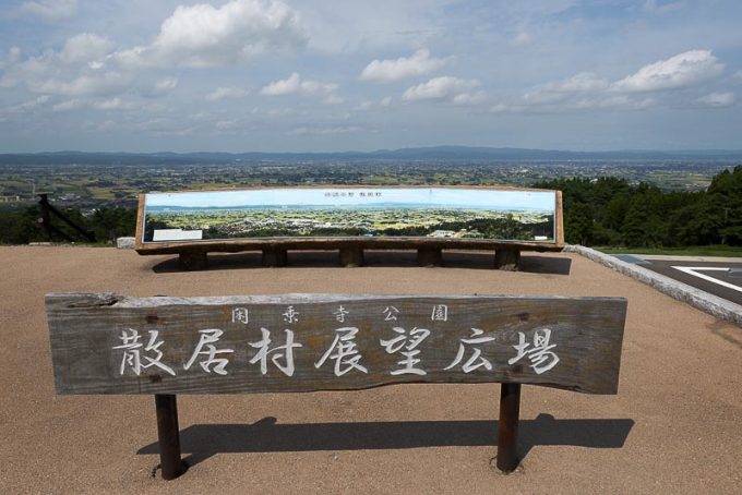 閑乗寺公園