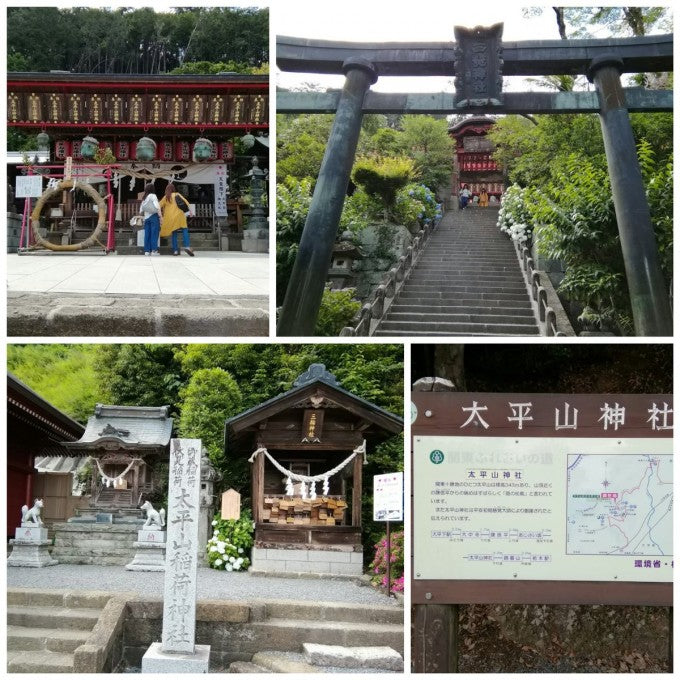 太平山神社
