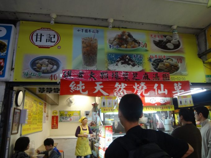 台湾風あんみつ