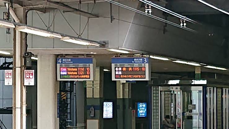 神奈川県民あるある 二股川駅