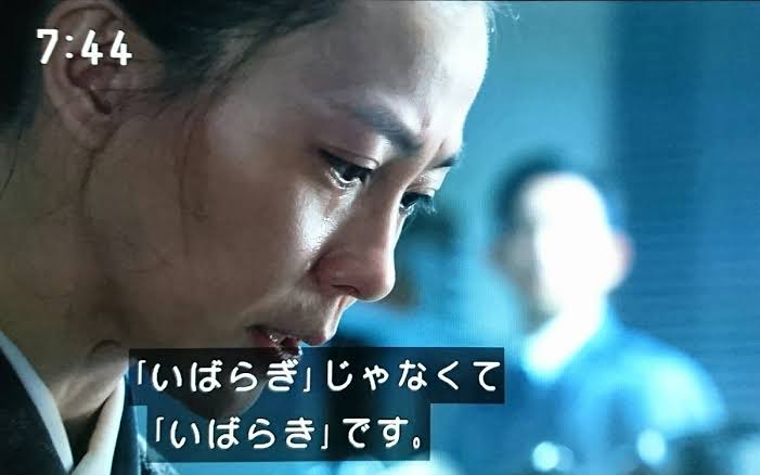 綾瀬はるか